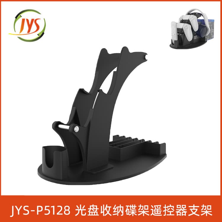 PS5/PS4/NSPRO controller bracket game disc storage disc rack remote control bracket