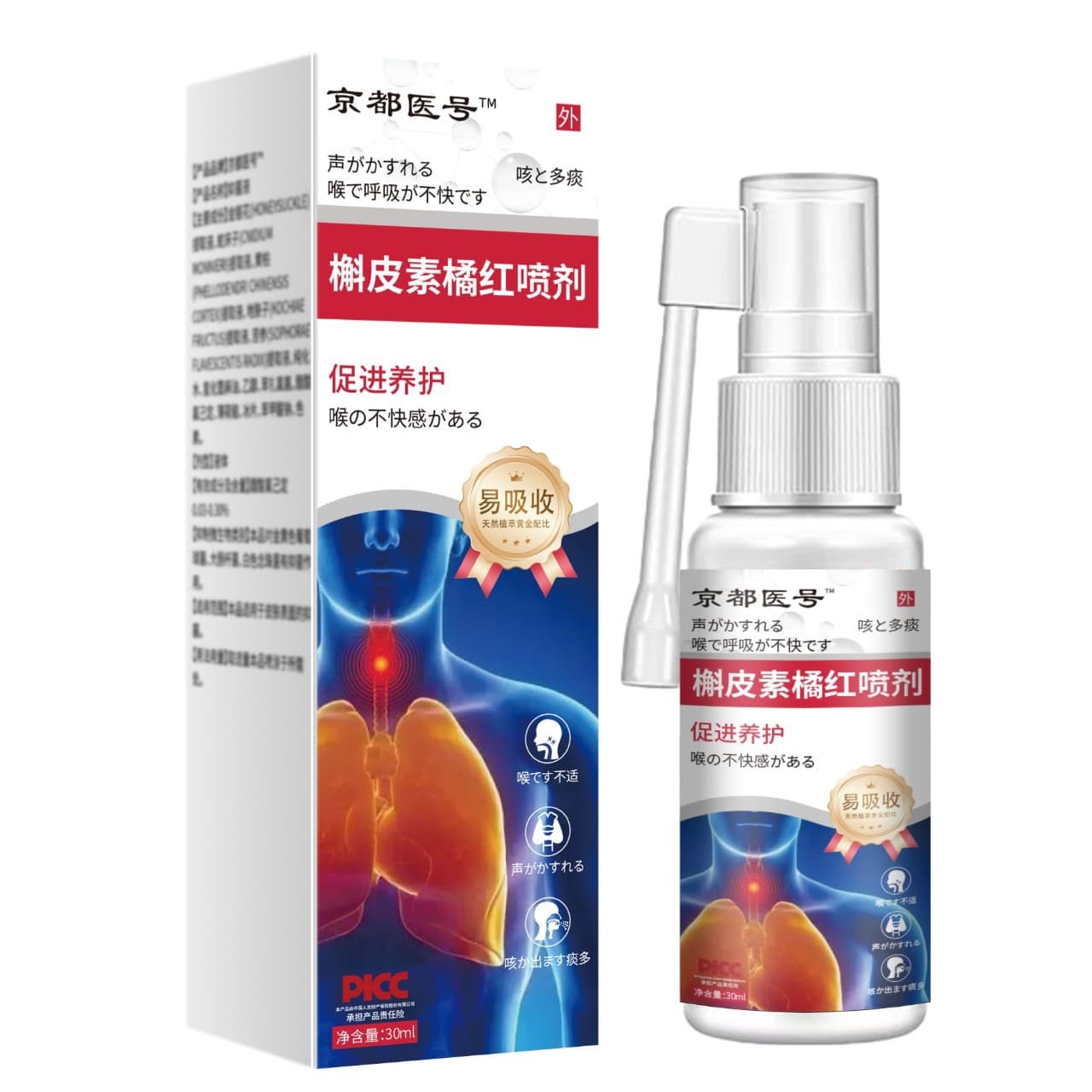Source Manufacturer Quercetin Tangerine Peel Herbal Extract Spray for Throat Itch and Discomfort, Wholesale Available