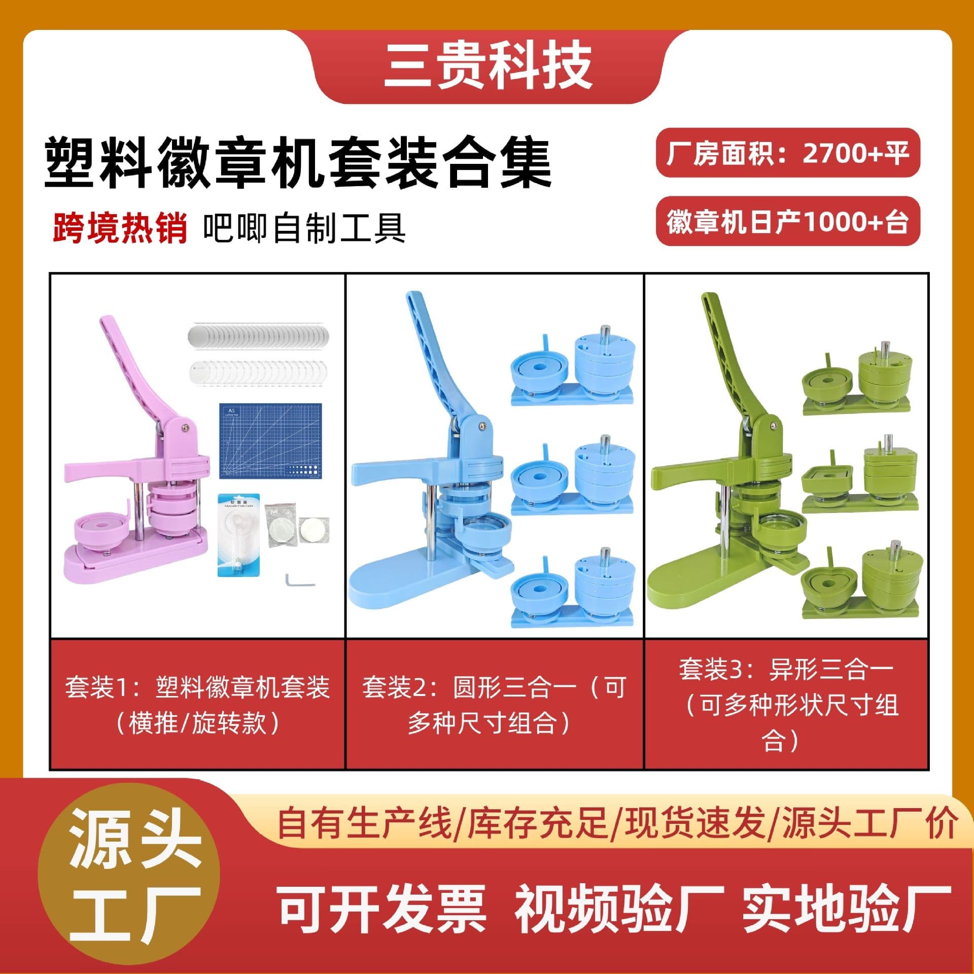 Badge making machine homemade millet machine diy tool factory handmade badge making set barchi gift