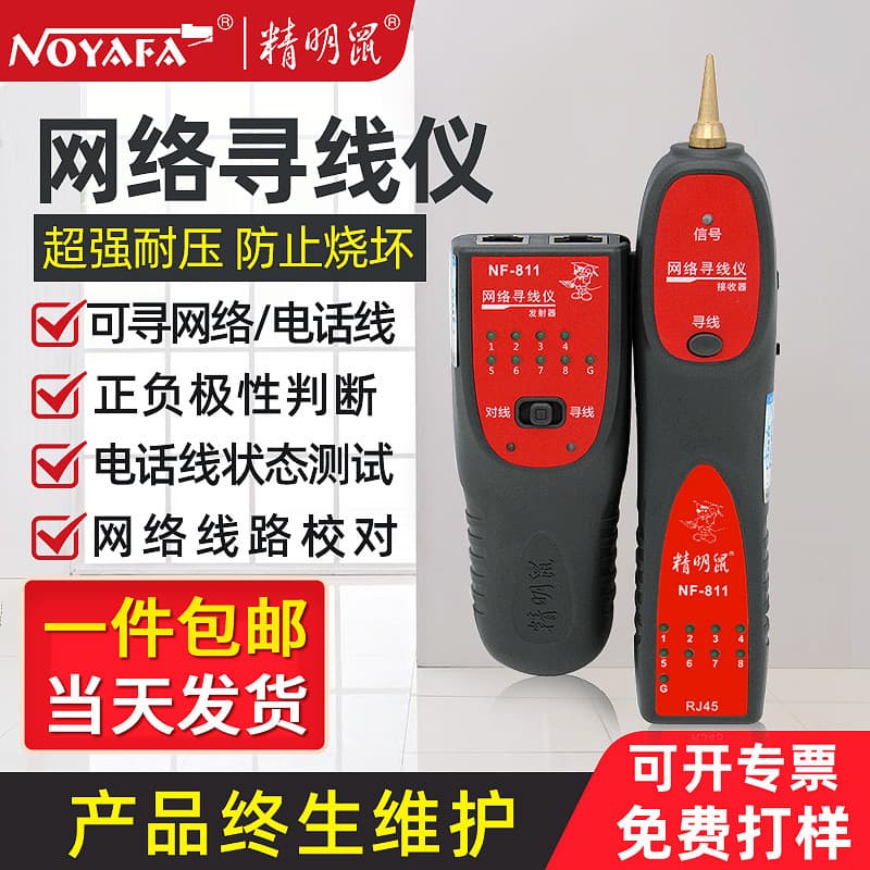 Smart Mouse Factory-Selected NF-811 Wire Tracer Tester Cable Tracker Network Cable Detector Finder Kit