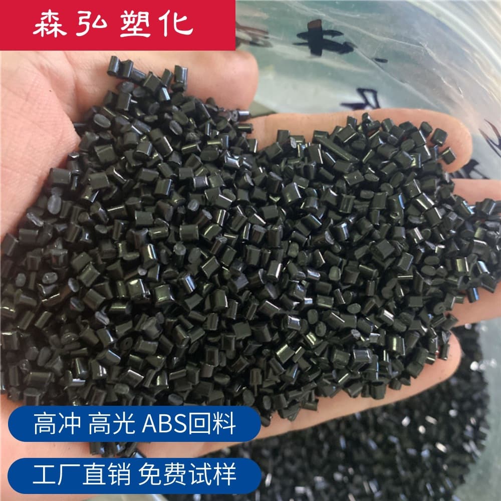 Black ABS Recycled Material, Impact 9-15, No Material Streaks or Sand Holes, Malaysian High Gloss Eco-friendly ABS Recycled Granules