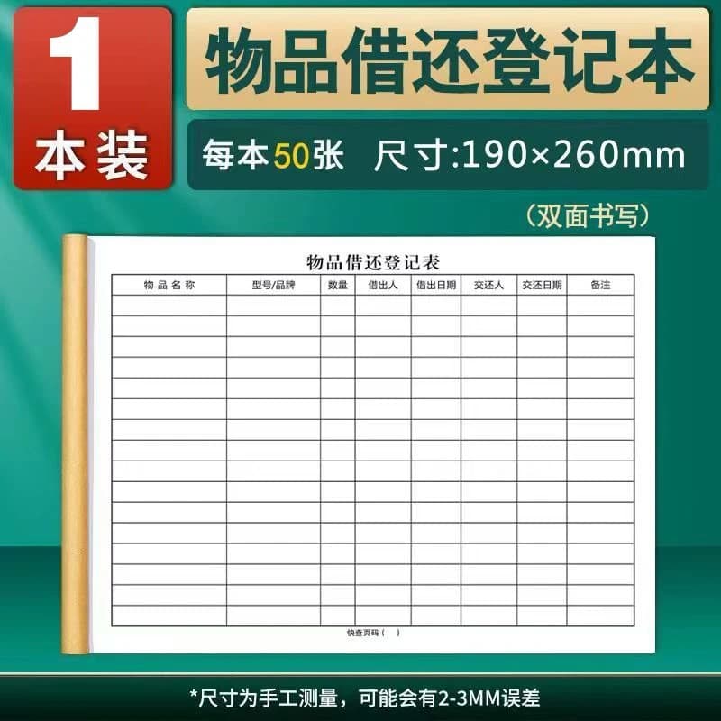 Item Borrow and Return Log: Item Borrowing and Return Time Details Table, Customer Borrowing Record, Item Return Accounting