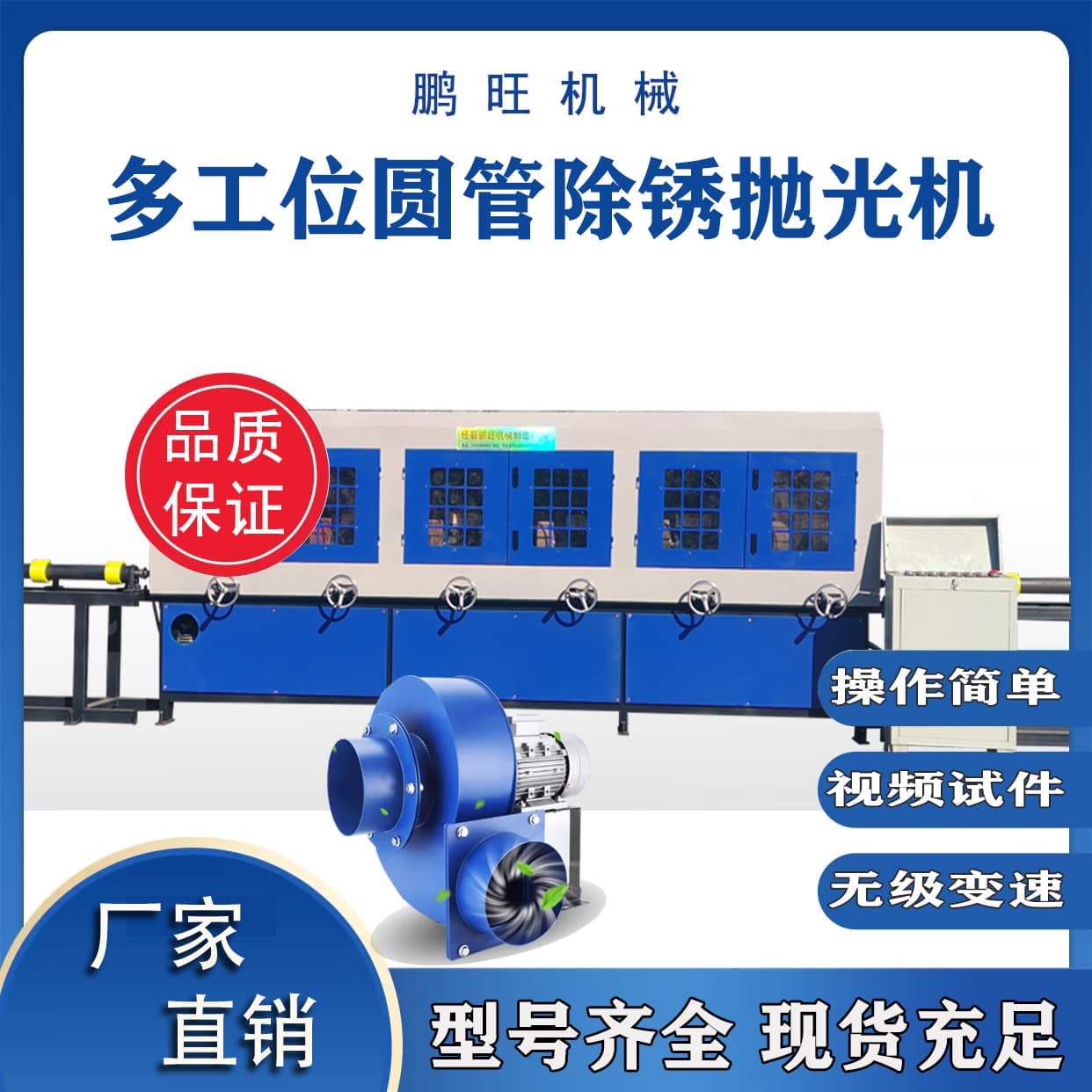 Multifunctional Automatic Vertical Multi-Station Outer Cylinder Polishing Machine Round Tube Brushing Machine Deburring Grinder Rust Remover