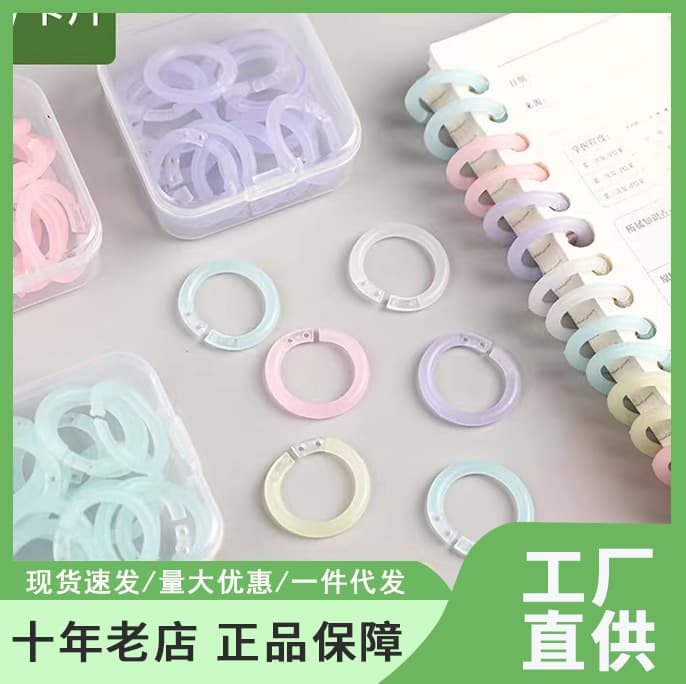Transparent Colorful Loose-Leaf Binding Coils Plastic Punch Rings File Fastener Rings Detachable Binder Rings