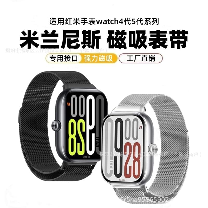Milanese band for Redmi Watch 5 / 4th Gen Redmi Watch 6, magnetic Milanese stainless steel watch band, factory direct sales