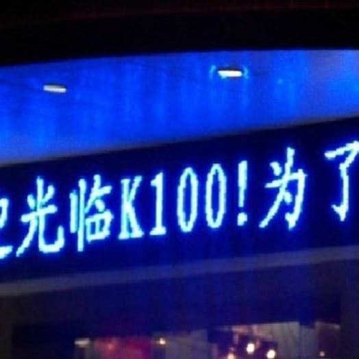 Ganzhou P10 semi-outdoor LED display, P10 blue light display, LED character screen, LED blue electronic screen