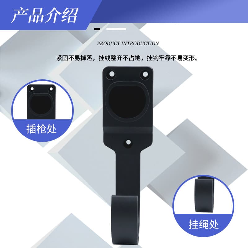 GB Standard AC Socket EV Charger Plug Holder Wall-Mounted Gun Bracket Charging Gun Cable Hook