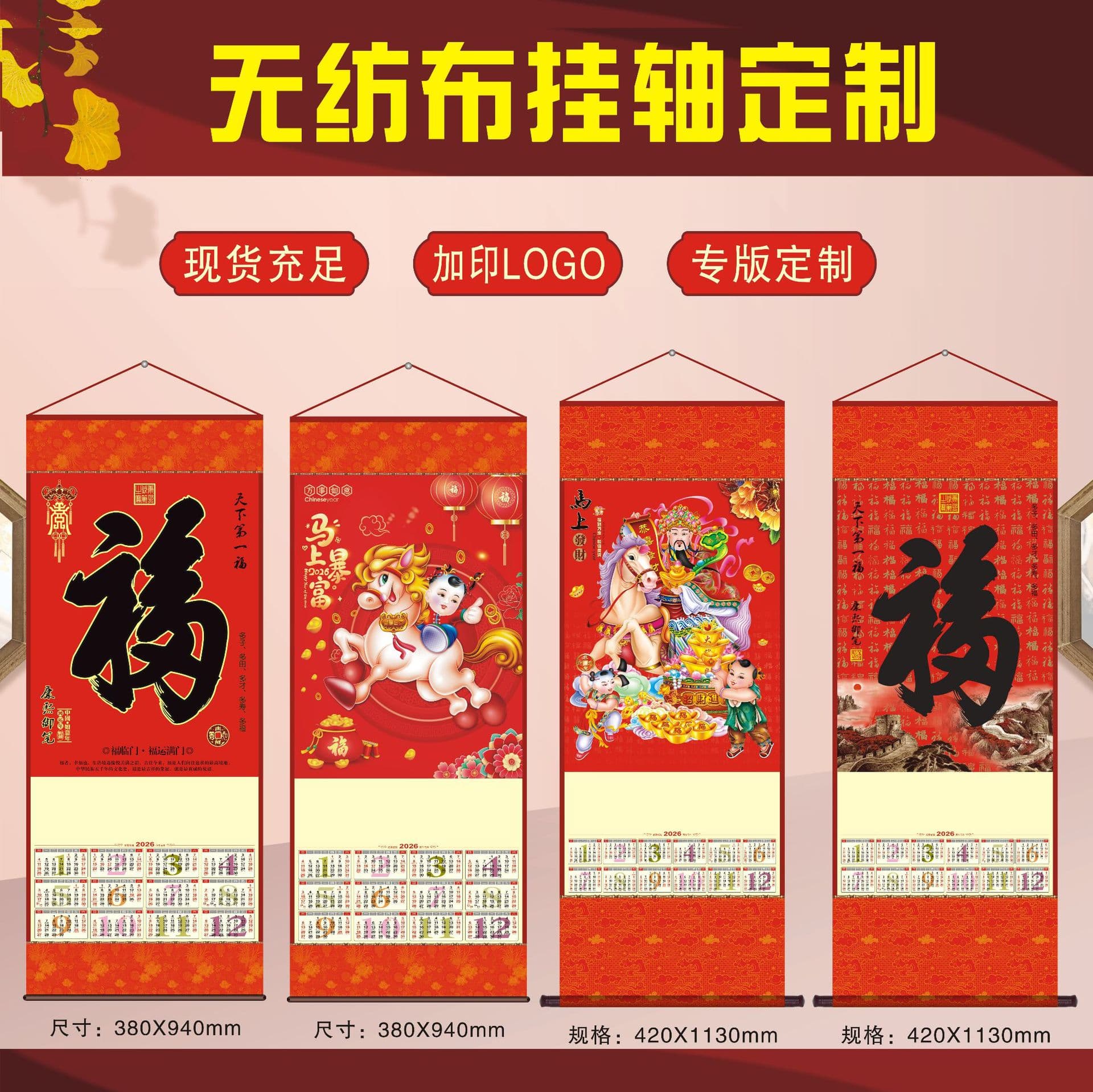 2026 Non-Woven Wall Calendar Manufacturer "Fu" Character Tag Scroll Insurance Non-Woven Hanging Scroll Year of the Horse Non-Woven Tag Calendar