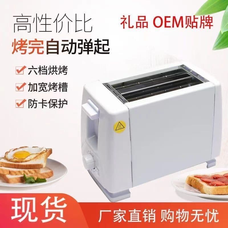 Home and Commercial Dormitory Toaster, Small Household Breakfast Heating Toaster, Internet Celebrity Style