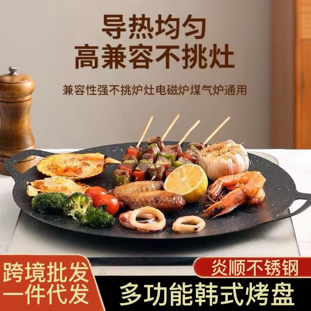 Korean Maifan Stone Grill Plate, Non-Stick Teppanyaki Pan, Cartridge Stove Compatible, Wholesale Home and Camping BBQ Plates
