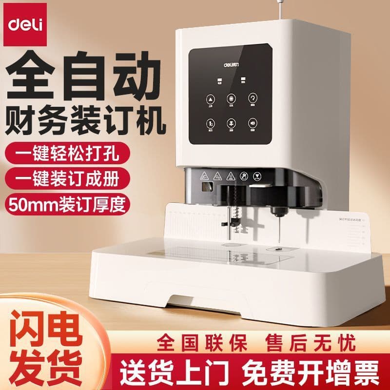 Deli accounting financial voucher binding machine punching machine fully automatic GB700 GB710 14601 GB777