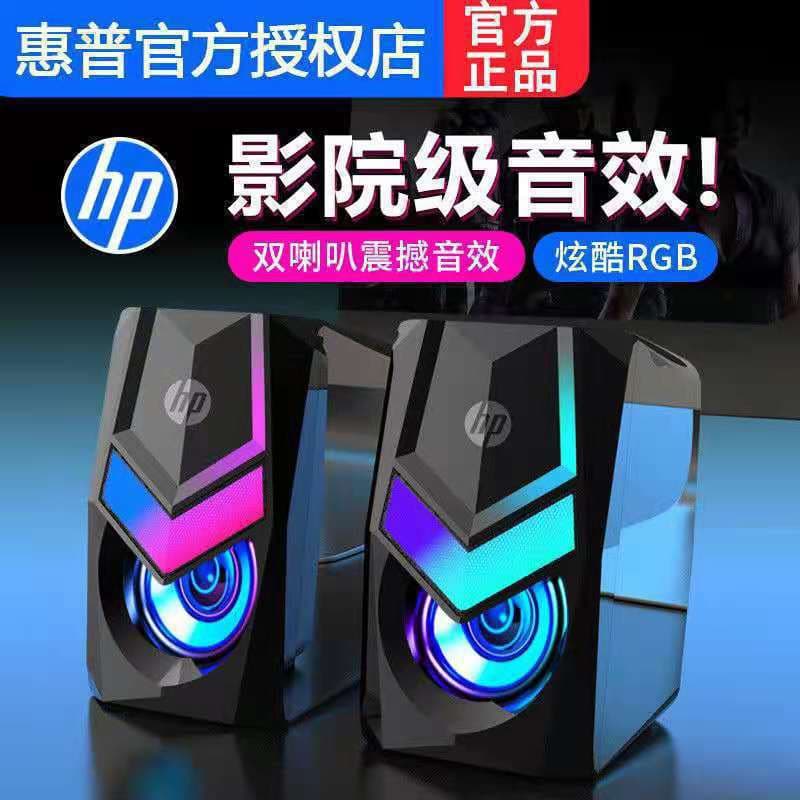 HP Wired 2111 Pair Mini Desktop Speaker with USB Power for PC and Laptop