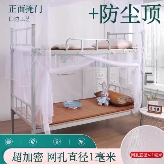 Mosquito Net 2025 New Thickened Encrypted Bunk Bed Single Bed Student Dormitory Home Children's Bed Special Dustproof