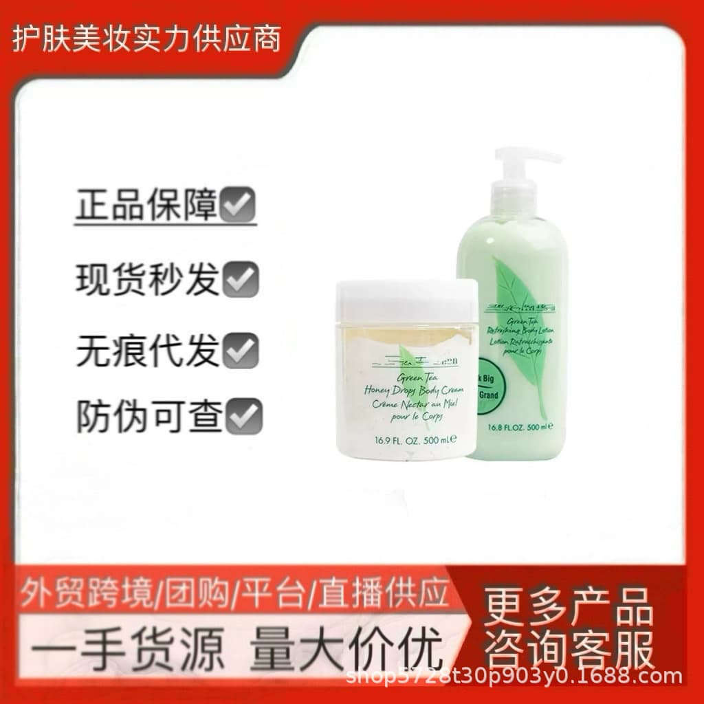 Green Tea Body Lotion Light Fragrance Four-Season Moisturizing Refreshing Hydrating 500ML Drop Shipping
