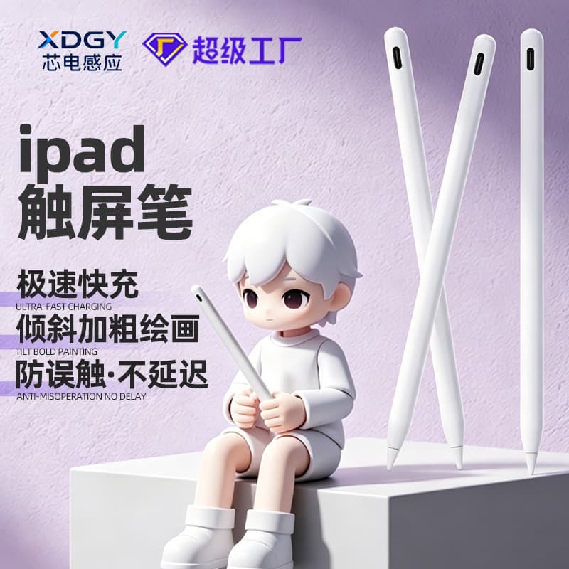 Apple Pencil Compatible Capacitive Stylus for Apple iPad, Tablet Drawing Touch Pen, Palm Rejection Touch Pen