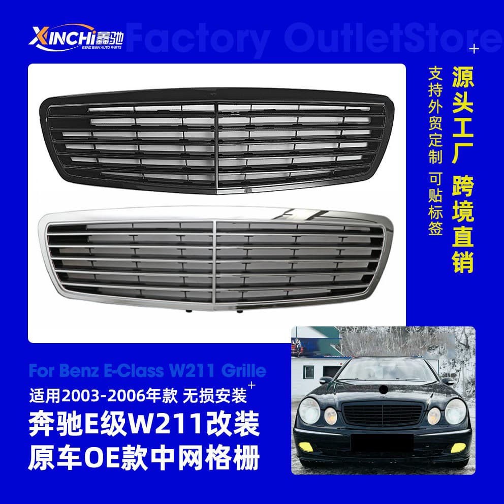 Suitable for 2003-2006 Mercedes-Benz E-Class W211 E320 original car OE model bright black front grille grille ABS