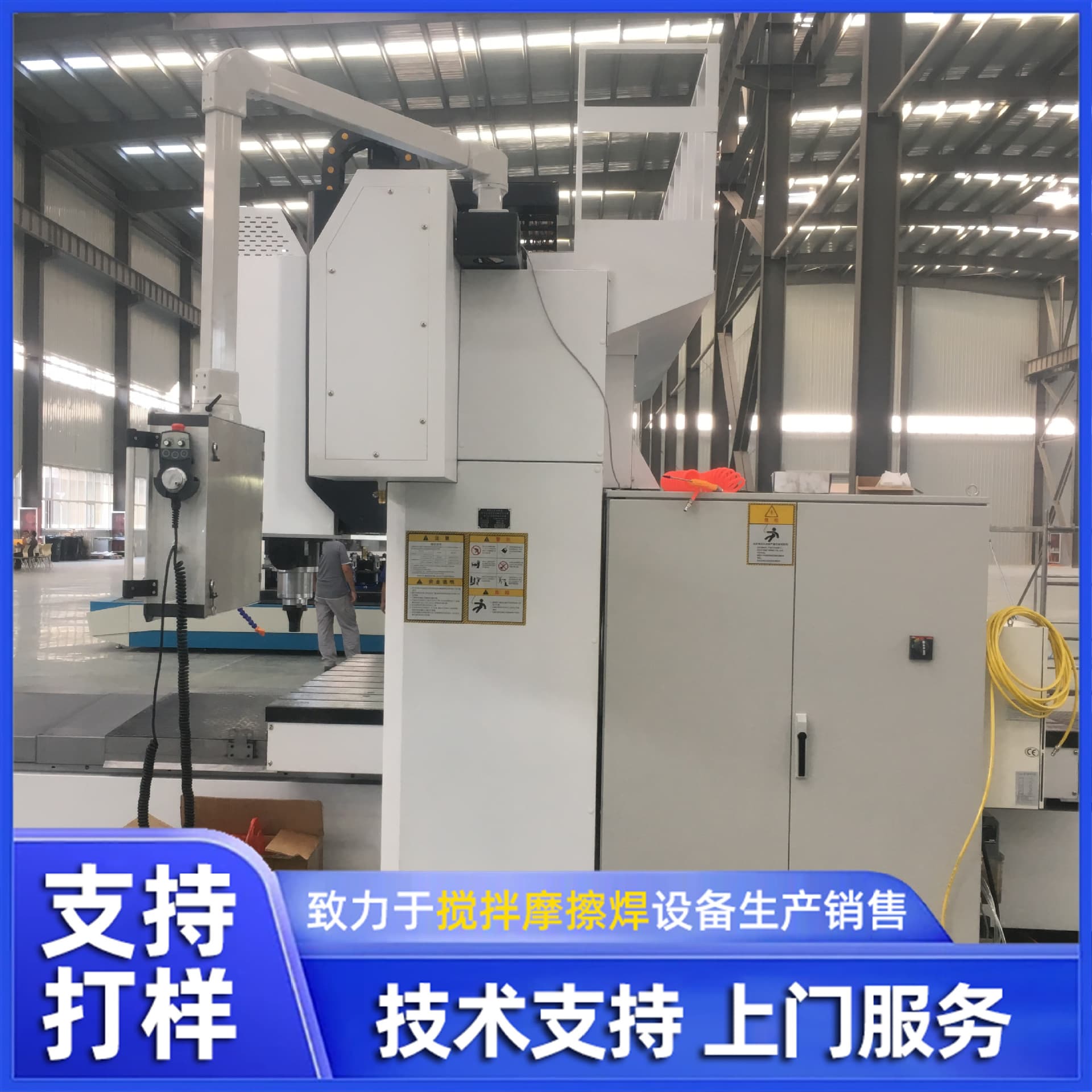 Friction Stir Welding Equipment DH-FSW-2760-08 Large Gantry-Type Aluminum Alloy Friction Welding Machine, Customizable