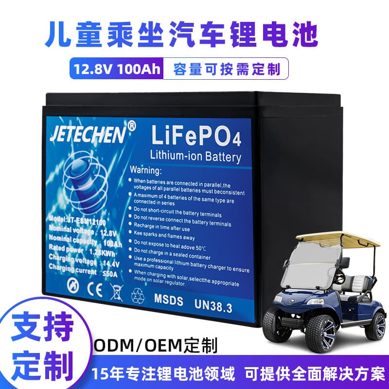 12V100Ah LiFePO4 Battery for RV, Three/Four-Wheel Vehicles, Large Prismatic Lithium Iron Phosphate Battery with BMS