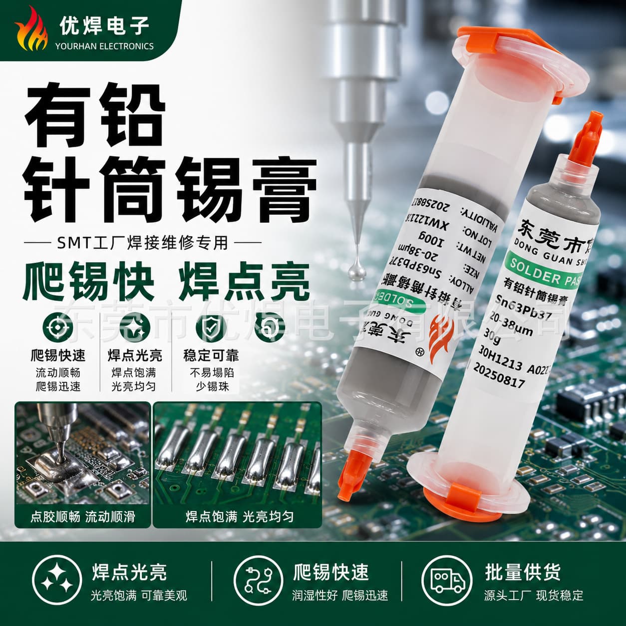 Excellent welding manufacturer wholesale leaded solder paste no-clean 6337 syringe solder paste industrial maintenance electronic soldering solder paste