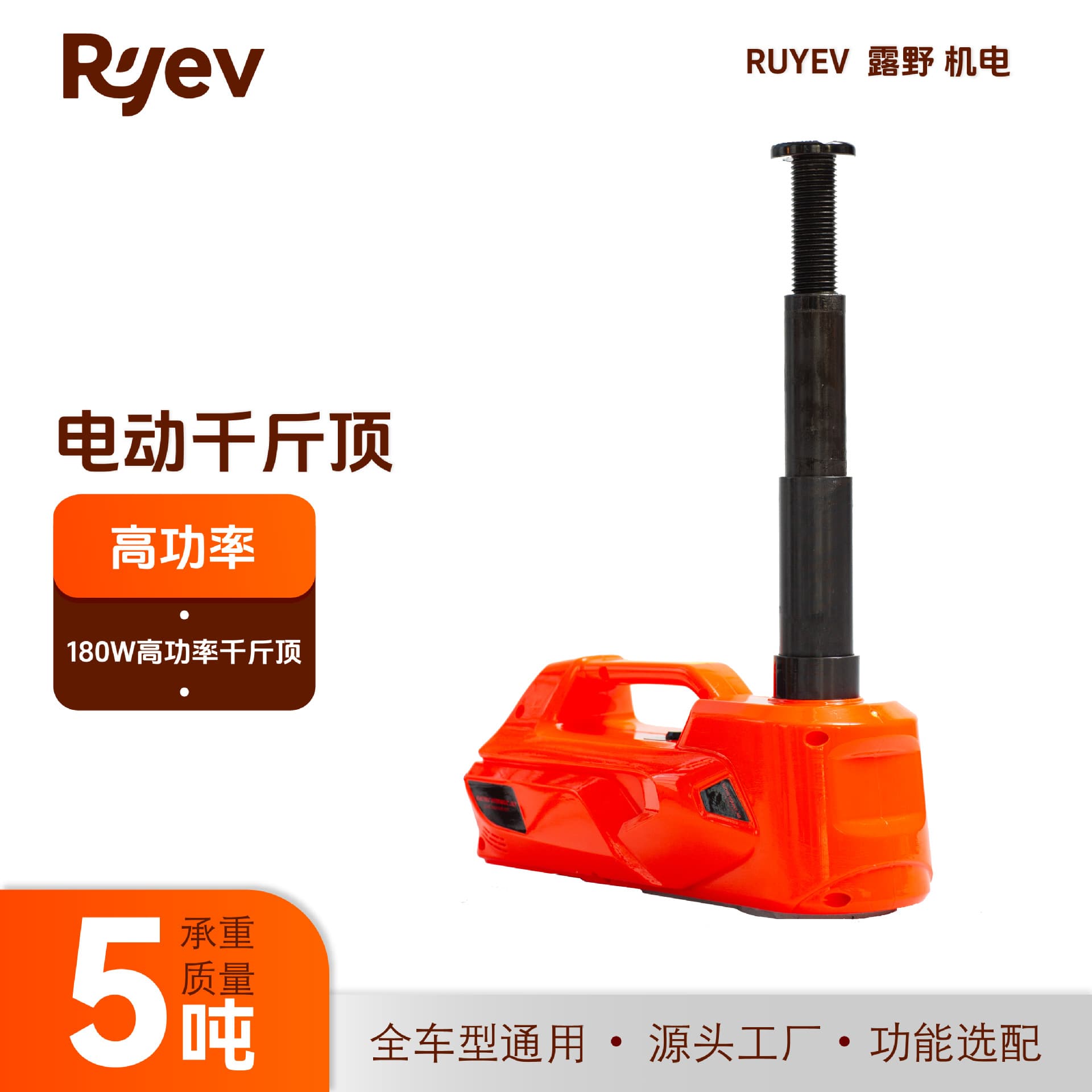 5 Ton Vehicle-mounted Electric Hydraulic Jack Electric Wrench Car SUV Special 12V Tire Change Special High Power