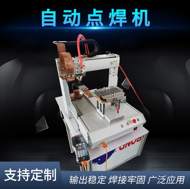 Automatic spot welding machine manufacturer directly supplies fully automatic high-power metal spot welding machine automatic energy storage spot welding machine