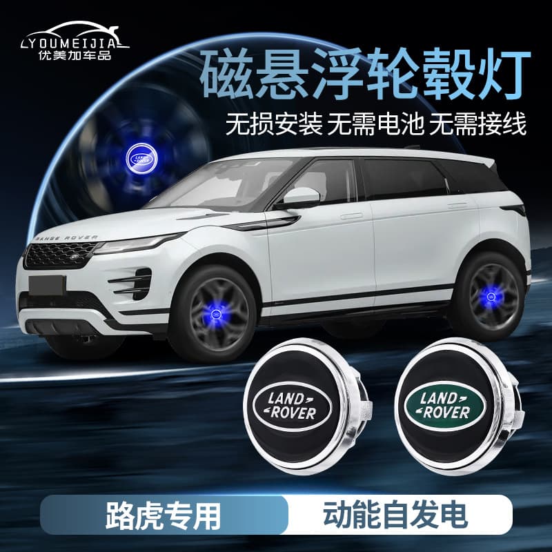 Magnetic Hubcap Light for Land Rover Discovery 2, Freelander, Defender, Evoque, Range Rover Velar, Glowing Wheel Light