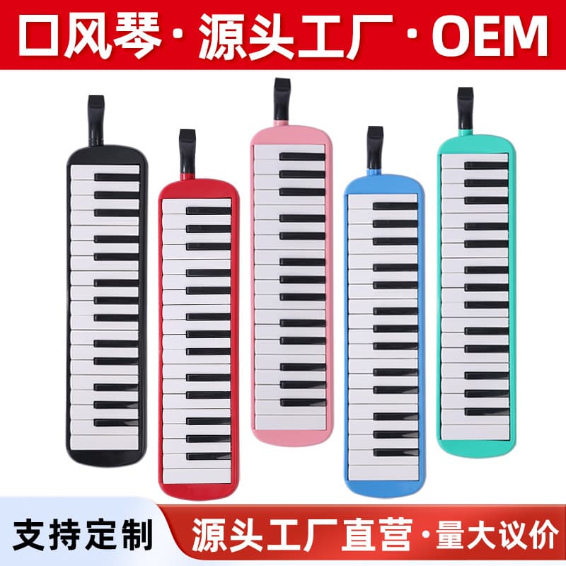 Export Mouth Organ 37 and 32 Keys Primary School Students, Specialized for Children's Professional Performance, Beginner Wind Instrument, Mouth Blowing Instrument