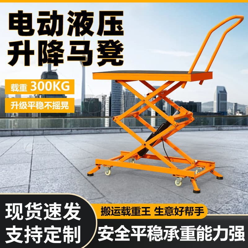 Electric Lift Stool Hydraulic Folding Stool Tile Cutting Scissor Type Thickened Heavy Duty