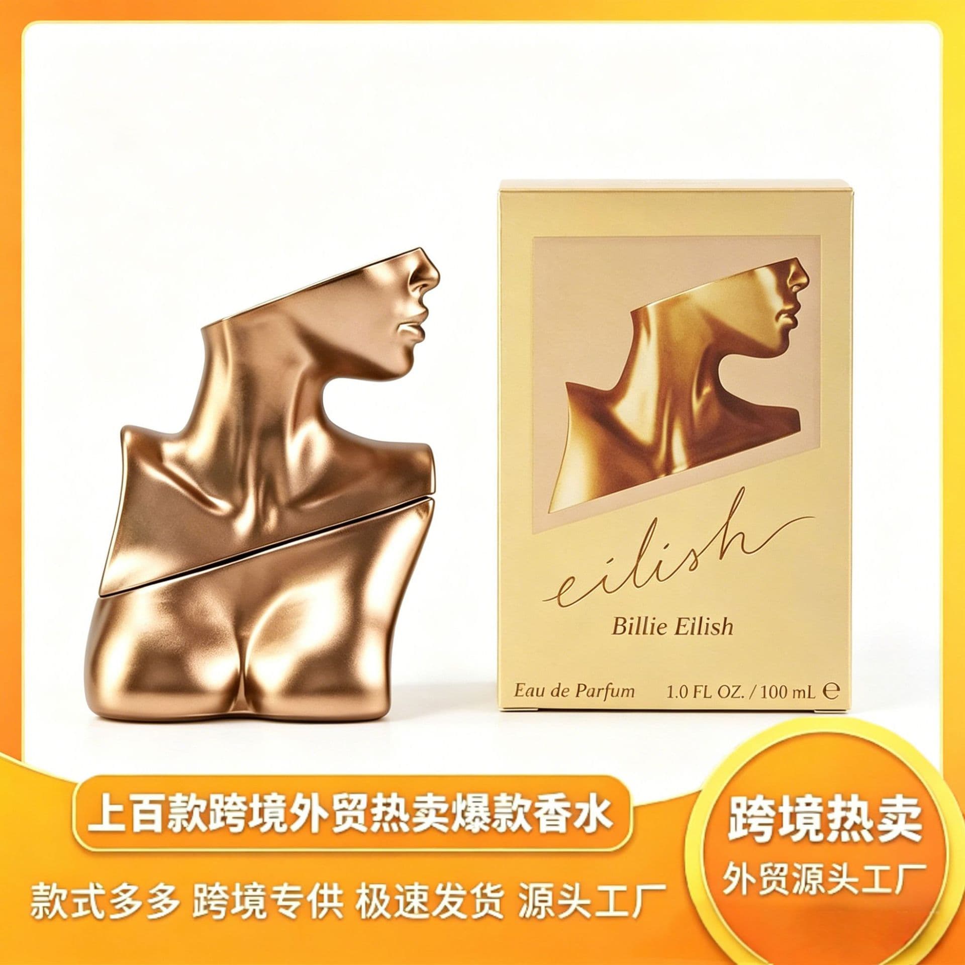 Cross-border Bestseller Perfume feminino Billie Eilish Gold Edition Eilish Signature Fragrance