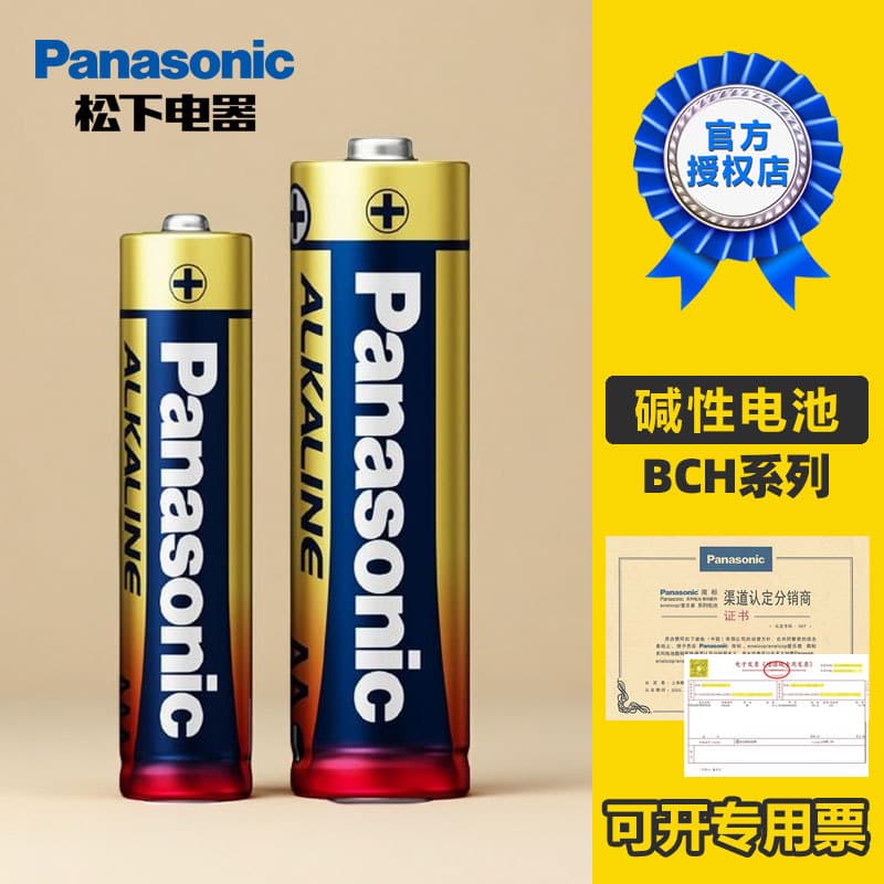 Panasonic Original 1.5V Dry Battery AA AAA Alkaline Battery for Microphone Clock Toy Remote Wholesale