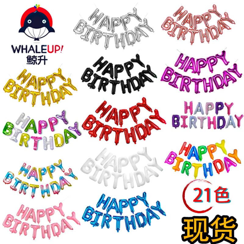 16-inch Happy Birthday Foil Balloons English Letter Alphabet Set Children's Party Baby First Year Decoration Balloons