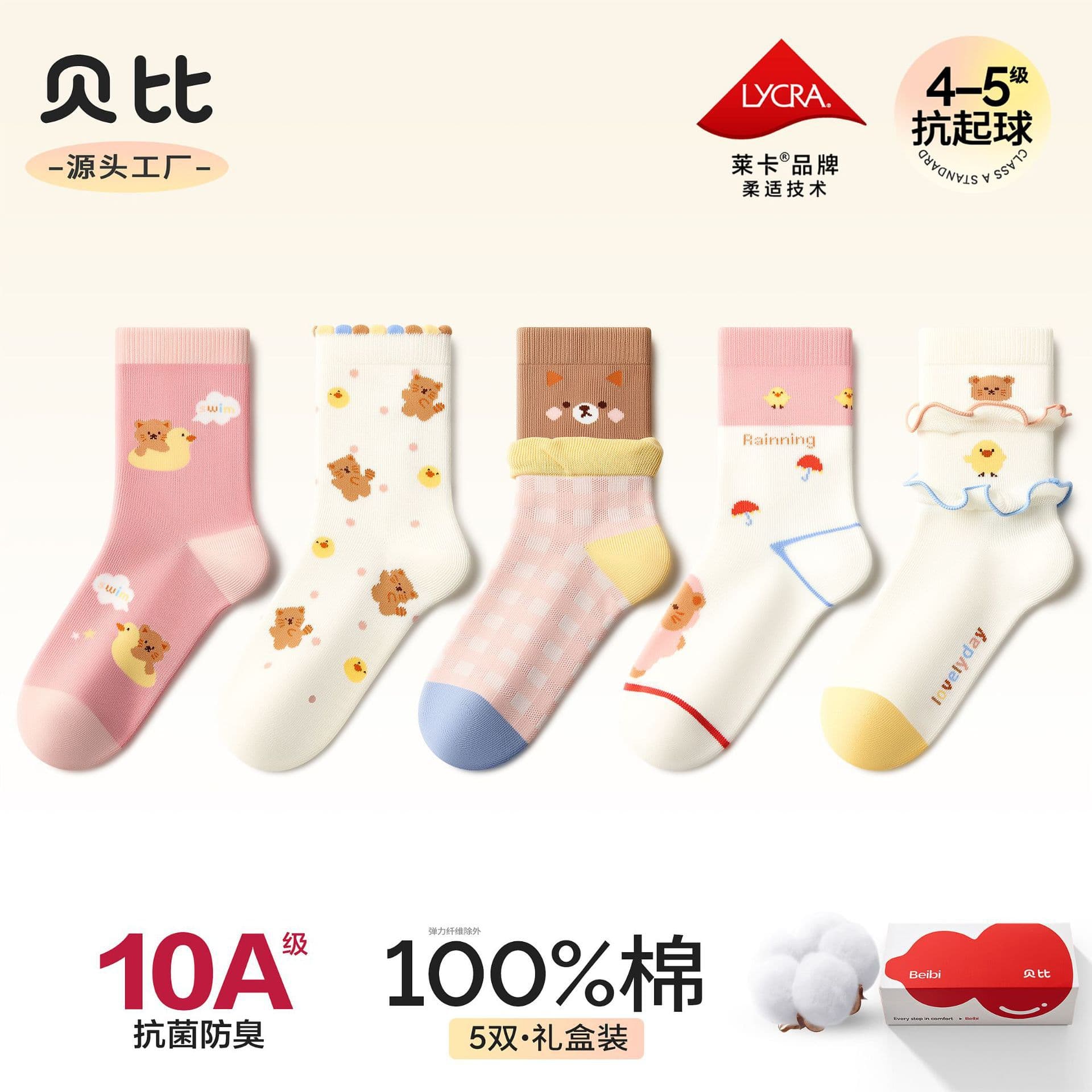 Baby Girl Socks for Autumn and Winter, 100% Cotton Mid-Calf Socks for Toddler Girls, Full Cotton Socks, Autumn Style Children's Socks