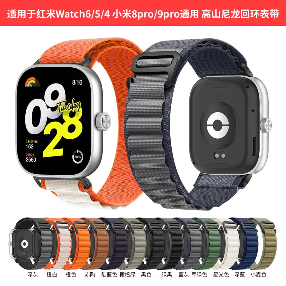 Compatible with Redmi Watch 6/5/4 Alpine Nylon Loop Strap for Xiaomi 8 Pro/9 10 Pro Wristband