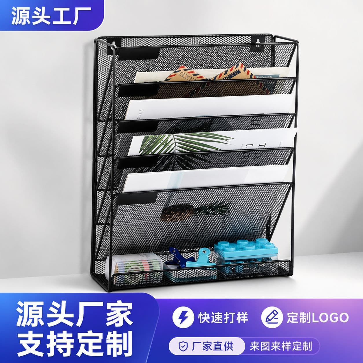 Wall-Mounted Metal File Organizer Rack 5-Tier Magazine Newspaper Holder Office Supplies Bookend Data Rack