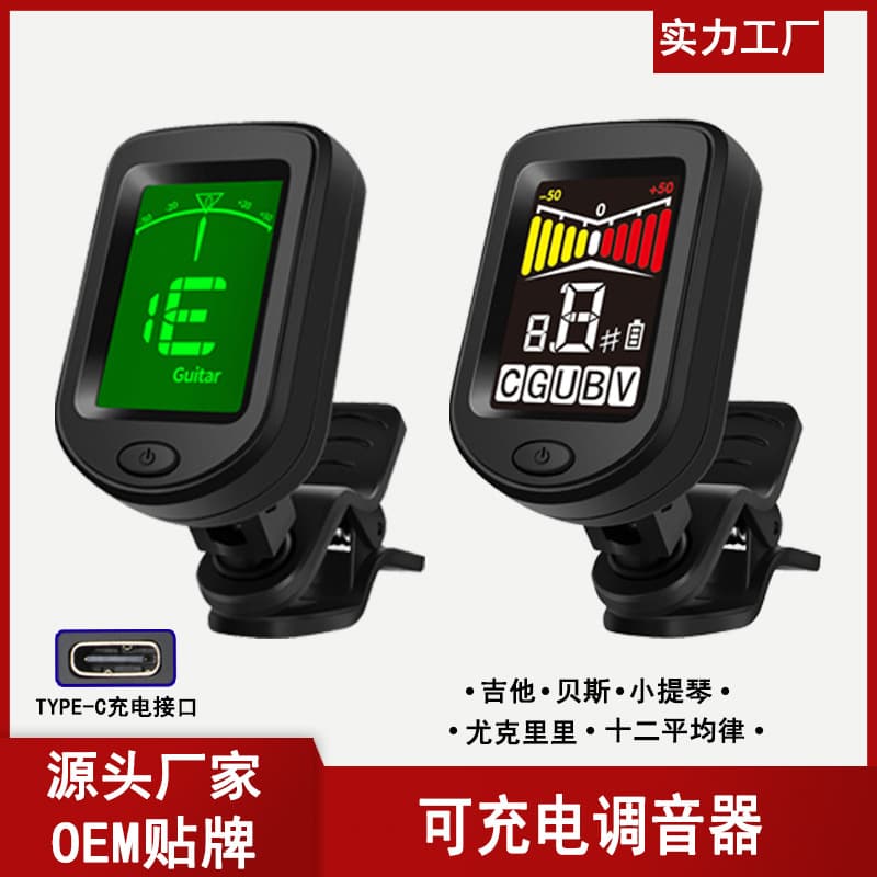 Rechargeable Guitar Tuner Color Screen Ukulele Violin Tuning Table Guitar Accessories Music Sports Entertainment