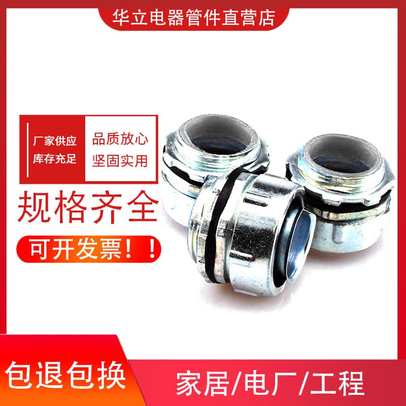 DPJ DKJ Plastic-Coated Metal Hose Connector Three-Pillar Ferrule End Type Conduit Box Equipment Conduit External Thread Connector