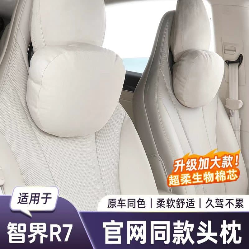 Suitable for Zhijie R7/S7 headrest, car seat, neck pillow, comfortable and breathable pillow, driving neck pillow, cushion