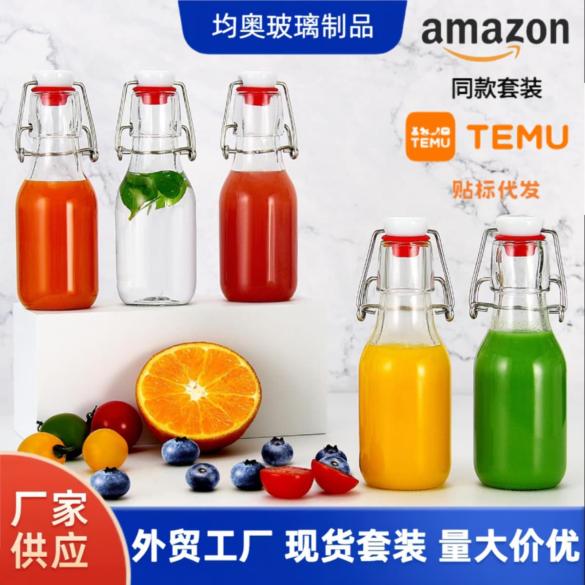 Amazon bestseller Lock & Lock-style round sealing clip bottles for milk, enzyme drinks, juice, fruit wine, yogurt, and liquor.