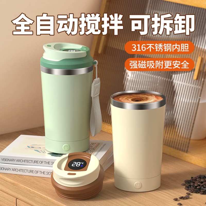 Fully Automatic Electric Mixing Cup, Detachable Magnetic Coffee Cup, Rechargeable Base with Digital Temperature Display