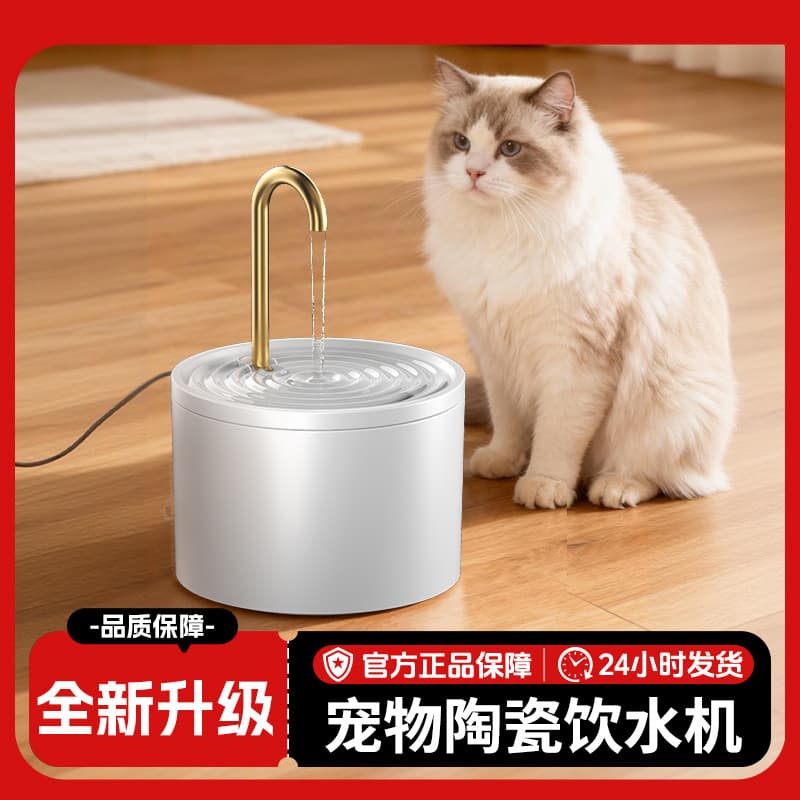 Automatic Cat Water Fountain, Circulating Pet Water Dispenser, Dog Water Bowl