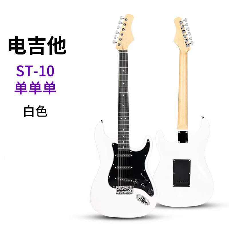 Electric Guitar for Beginners SSSH Professional ST Entry-Level Classic Single Tremolo Guitar Cross-Border Musical Instrument Wholesale