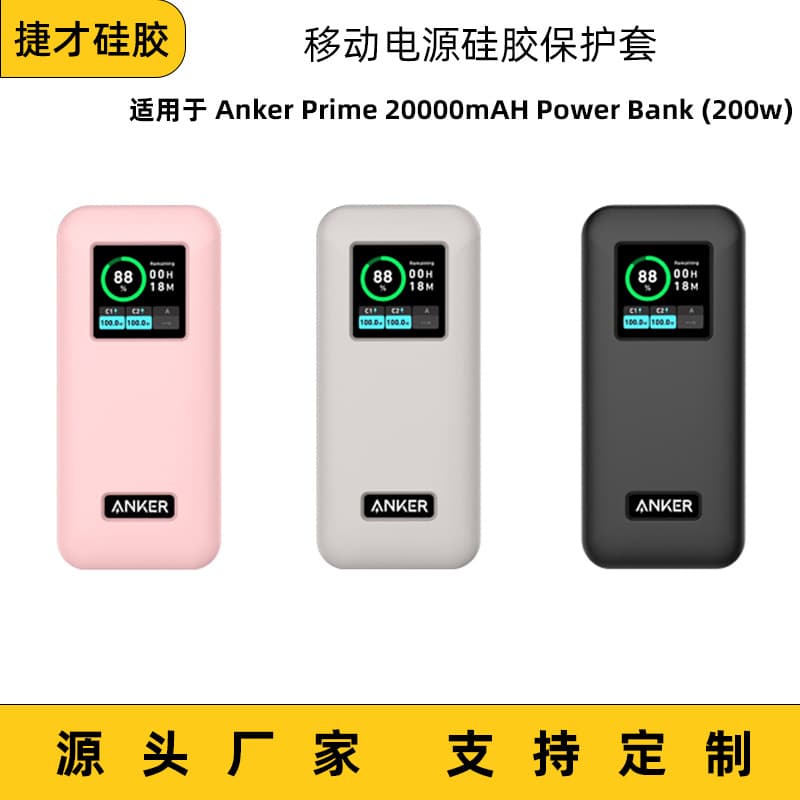 Case for Anker Prime 20000mAh Power Bank (200W) Portable Charger