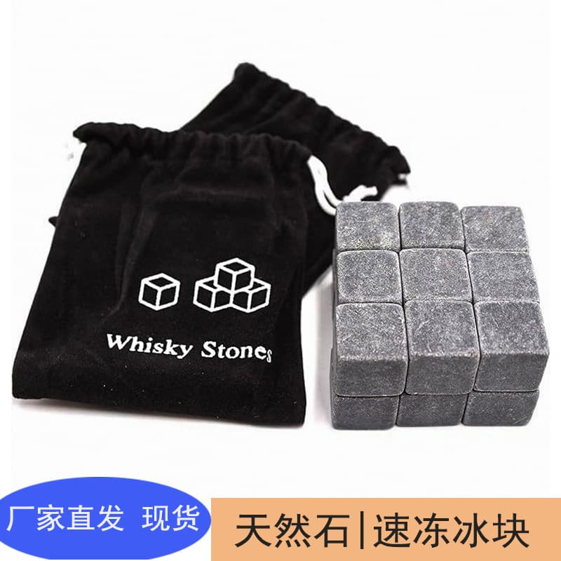 Whisky Chilling Stones Natural Rock Ice Cubes Ice Stones Granules Whisky Stones Granite Marble