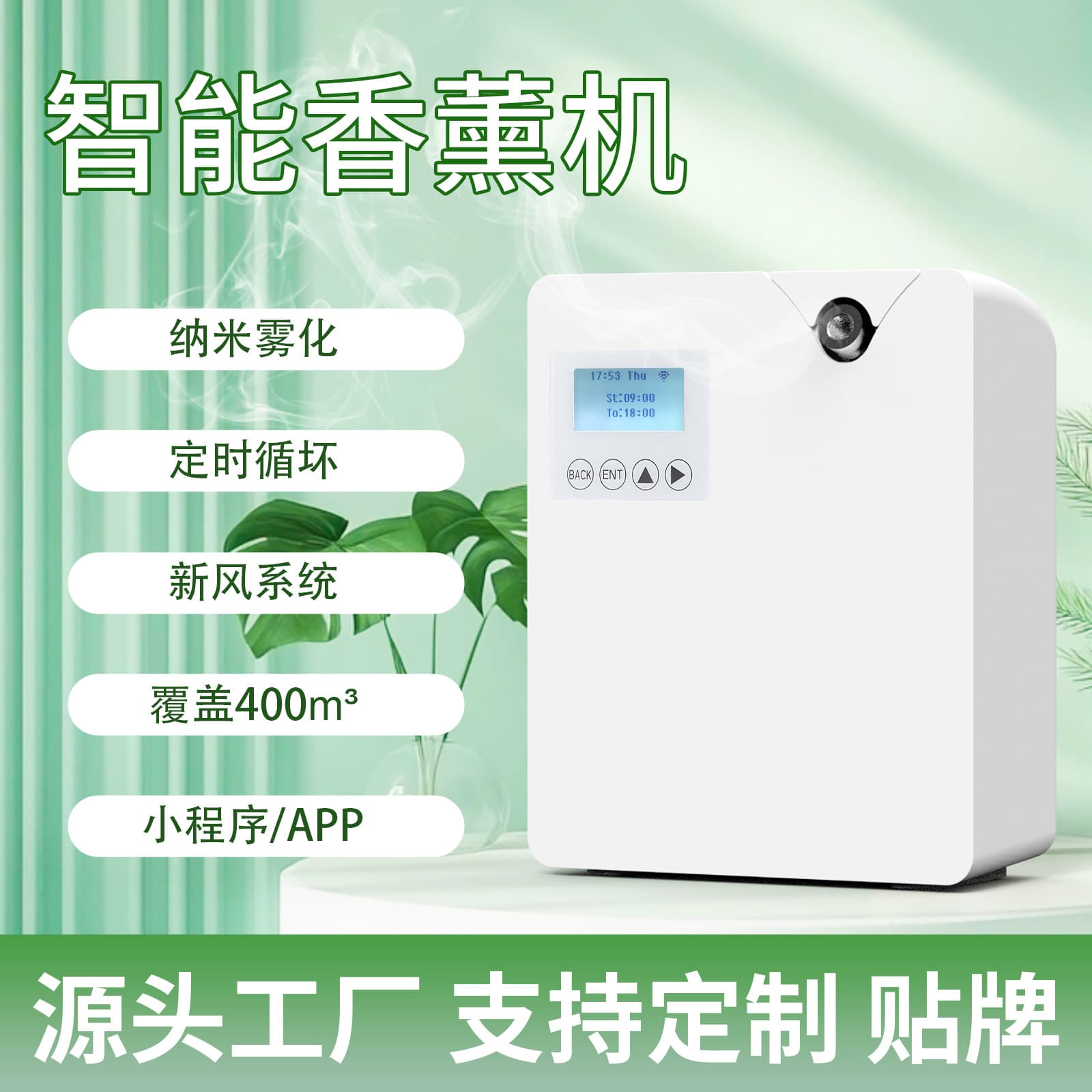Home Use Aromatherapy Machine - Essential Oil Diffuser Timer Night Light