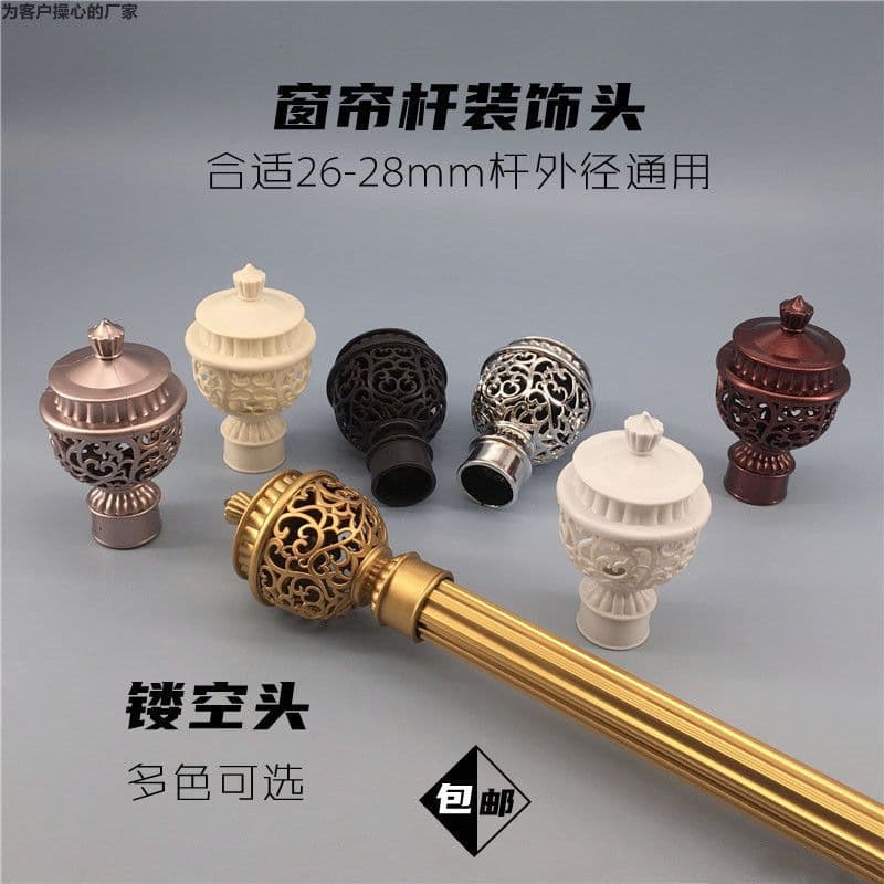Hollow Curtain Rod Stopper Roman Rod End Cap Old-style Rod Head Curtain Stopper Rod Both Ends Decorative Head