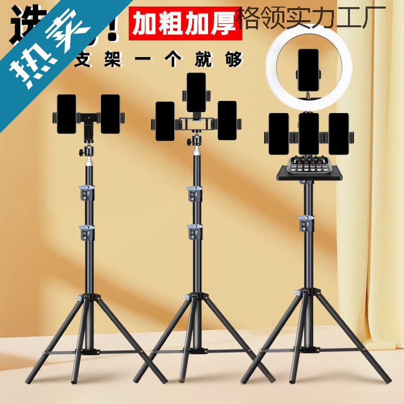 Dual Mobile Phone Live Streaming Stand Multi-Camera Position Photography Selfie Fill Light Host Shooting Floor-Mounted TikTok Tripod