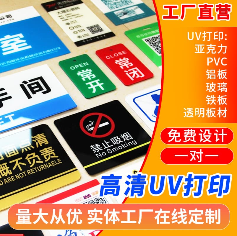Factory custom printing for indoor PVC, PP adhesive posters, and outdoor high-definition photo spray advertising posters.