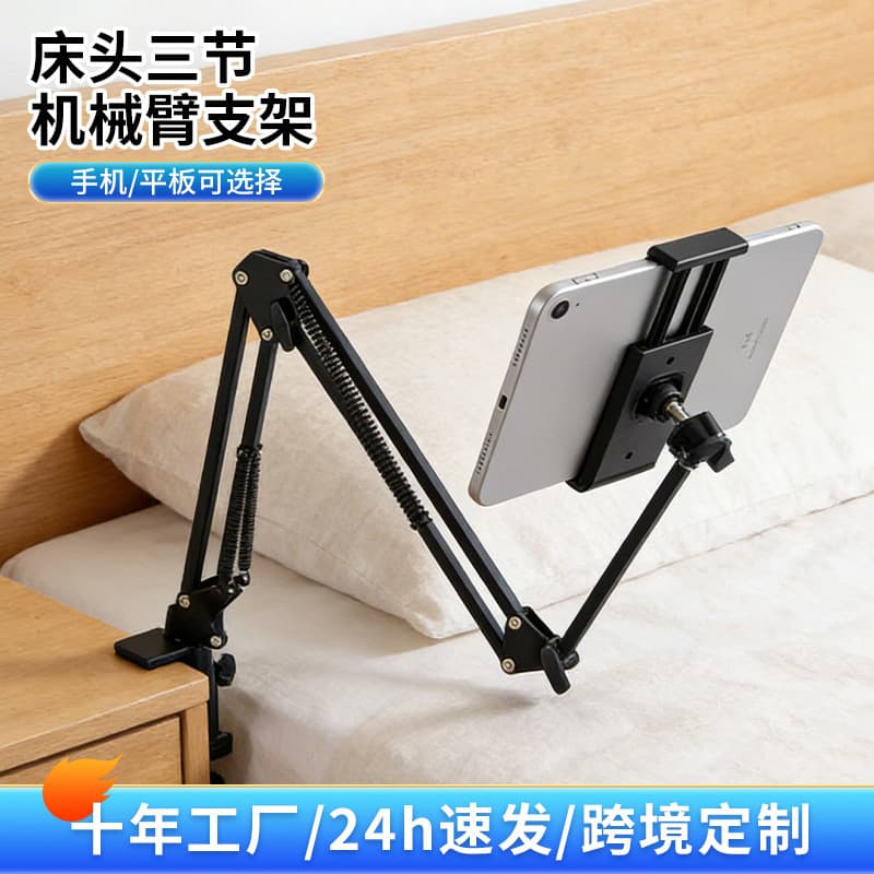 Robotic arm desktop mobile phone holder large thickened bedside cantilever tablet holder live broadcast watching drama lazy person holder