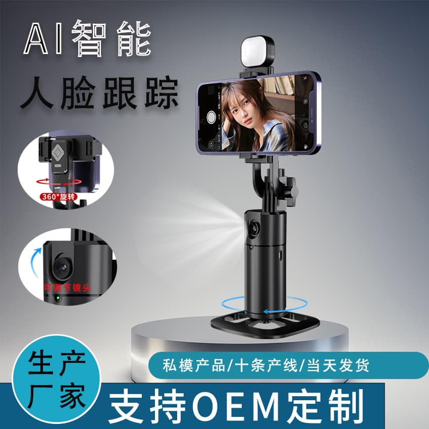 Q1 Tracking Gimbal Stabilizer for Douyin Live Streaming Stand 360° Smart AI Face Recognition Tracking Follow Stabilization