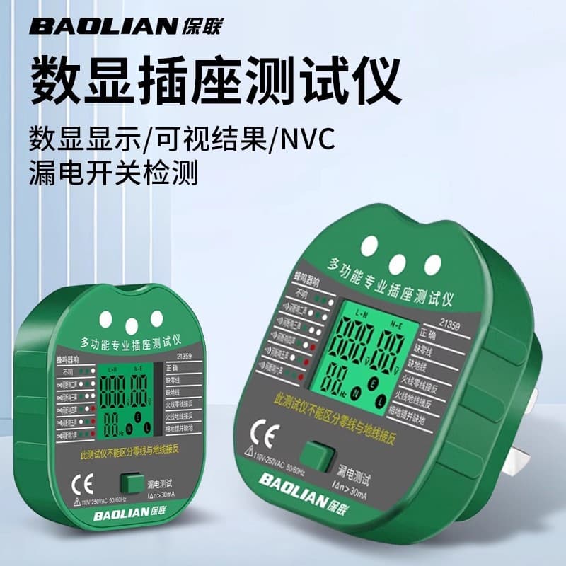 Baolian Phase Detector Multifunctional Digital Display Socket Tester Plug Detector Circuit Analyzer